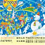 japanese lottery ticket
